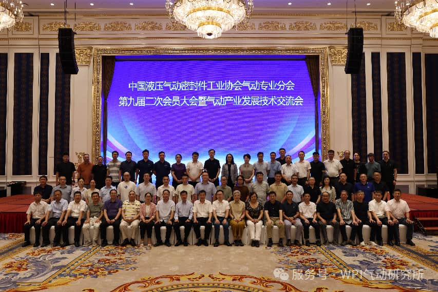 共话AI赋能与产业升级｜气动专业分会第九届二次会员大会在甬圆满召开